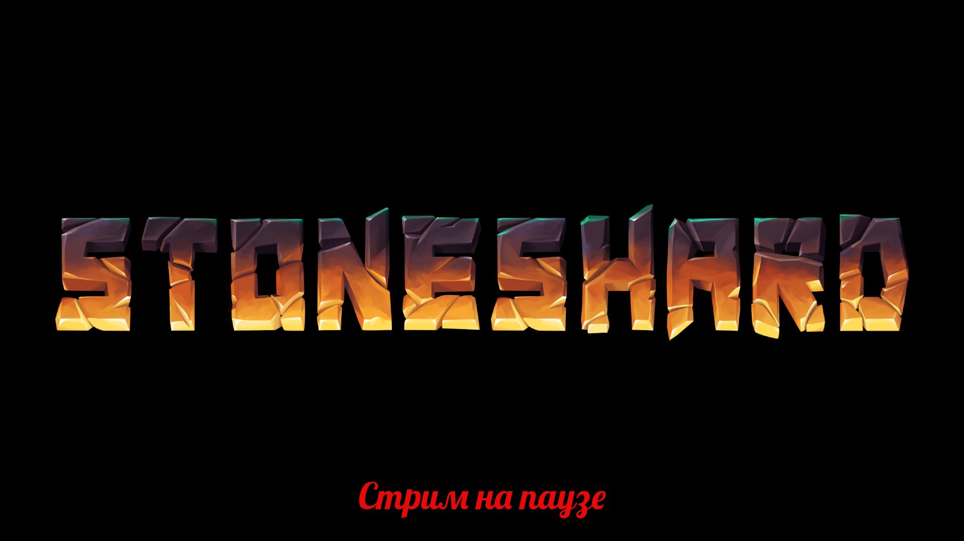 Stoneshard