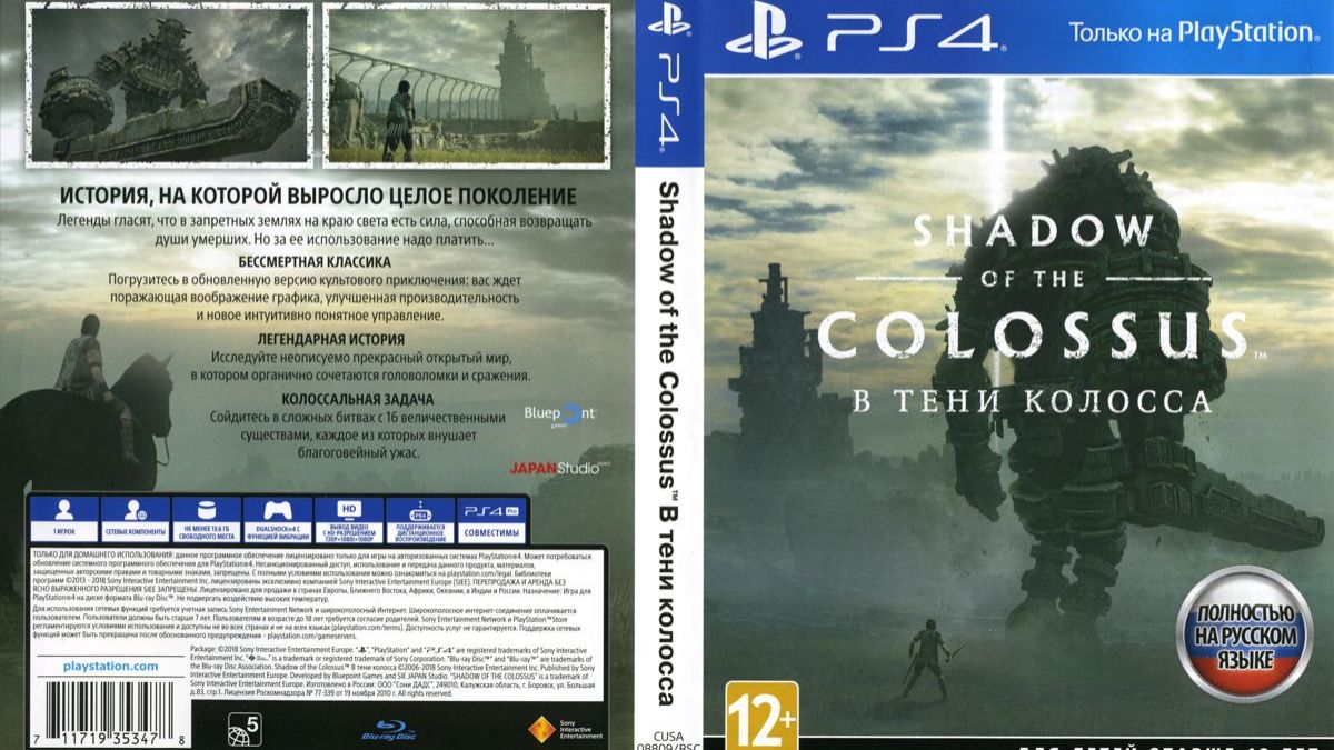 PS4 Shadow of the Colossus / В Тени Колосса Прохождение / Long Play