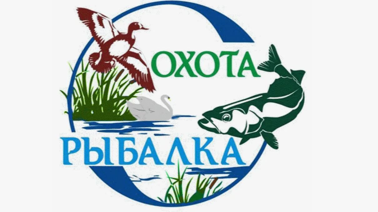 Охота-Рыбалка