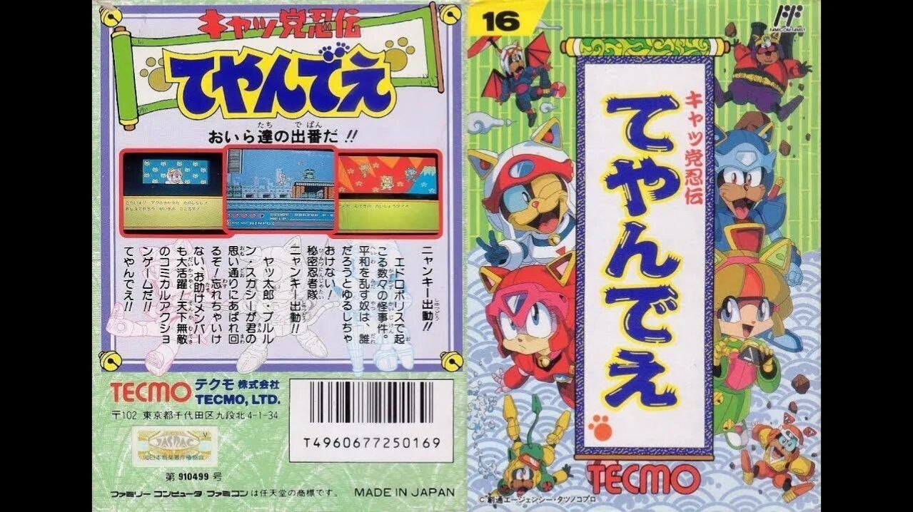 Dendy (Famicom,Nintendo,Nes) 8-bit Ninja Cat Полное Прохождение