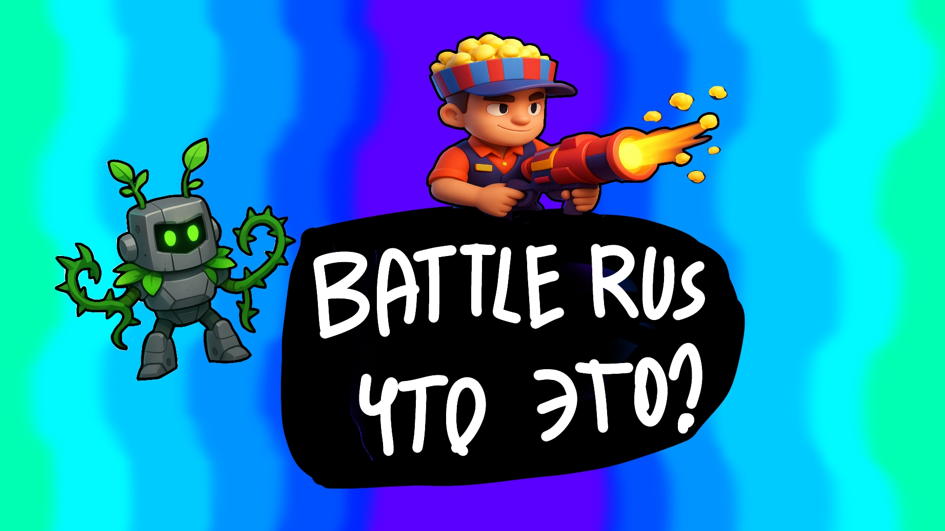 Battle Rus