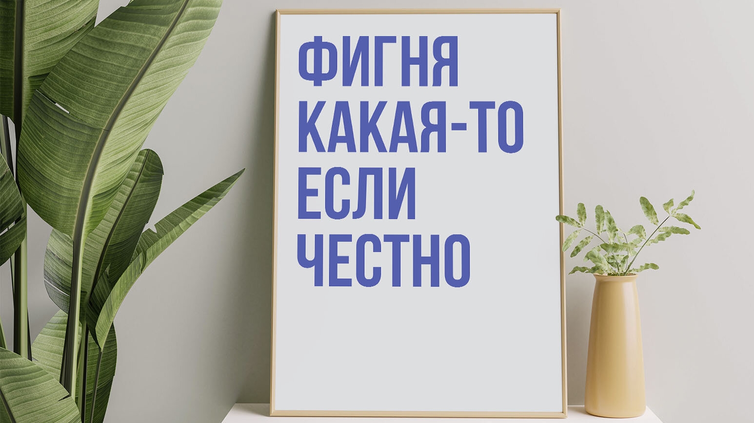 Не смотреть прочее