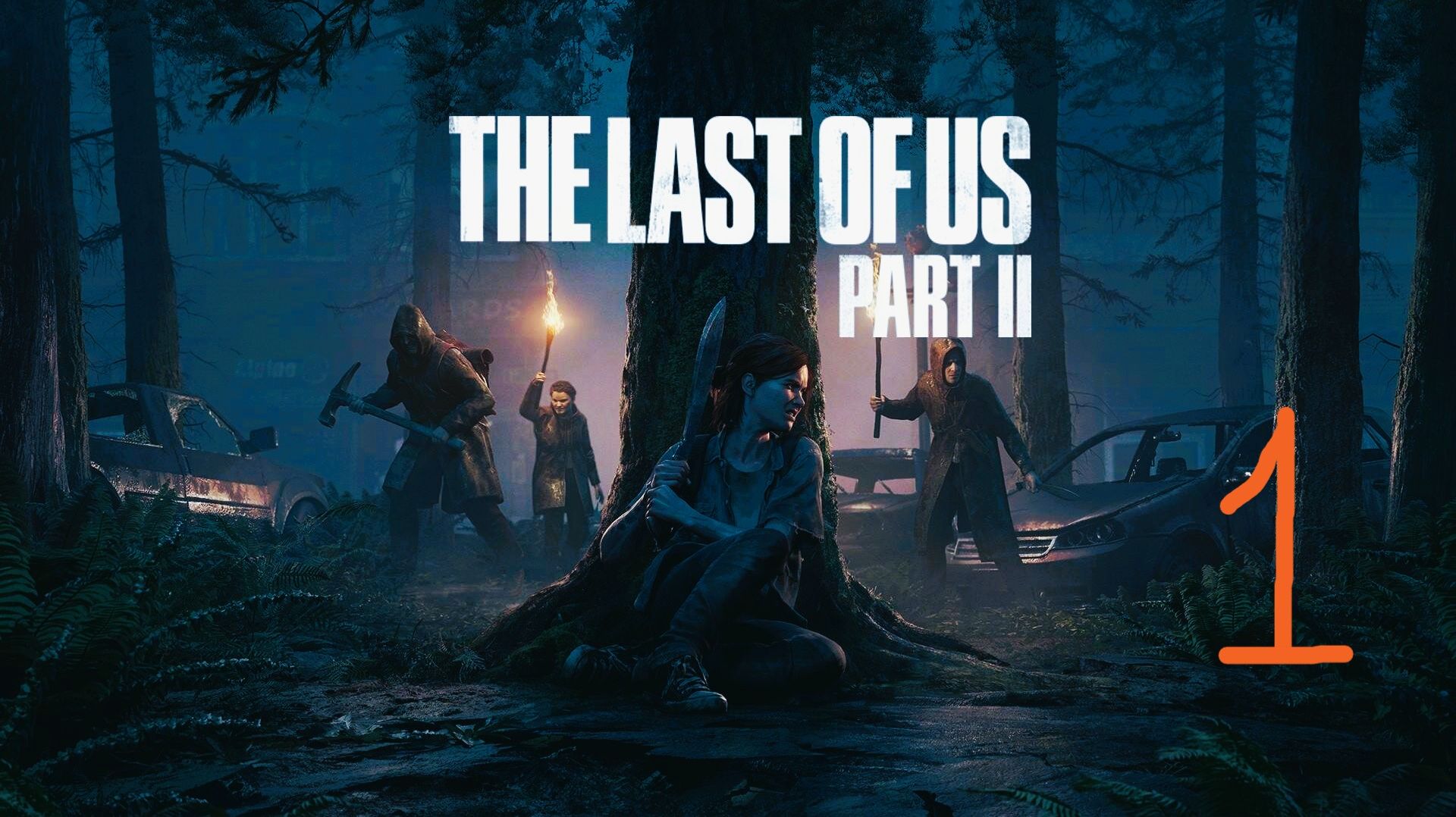 The Last of Us Part 2