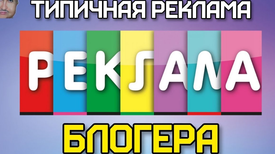 реклама о канале