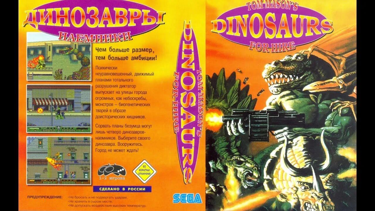 Sega Mega Drive 2 (Smd) 16-bit Dinosaurs for Hire Полное Прохождение