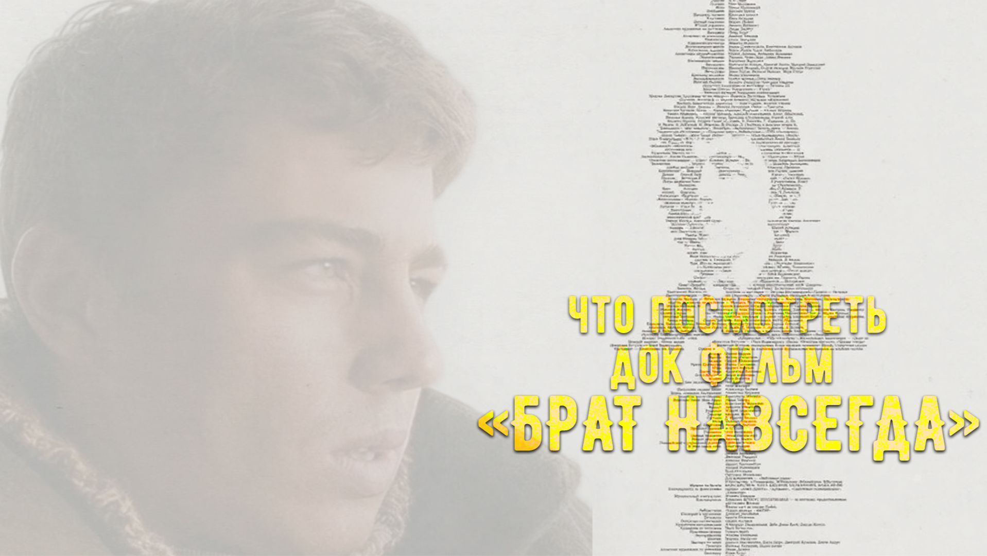 Подборка документальных картин