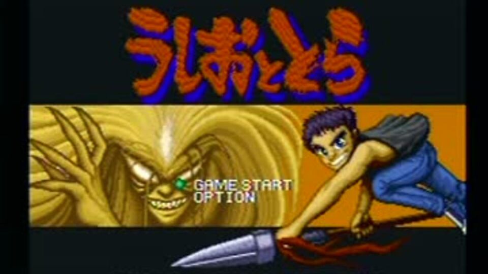 Super Nintendo (Snes) 16-bit Ushio to Tora Полное Прохождение