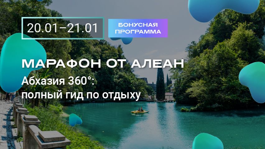 Марафон по Абхазии | Абхазия 360°: полный гид по отдыху