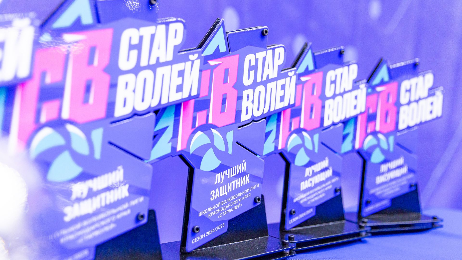 Лига радости: ШВЛ Кубани «Стар Воллей»