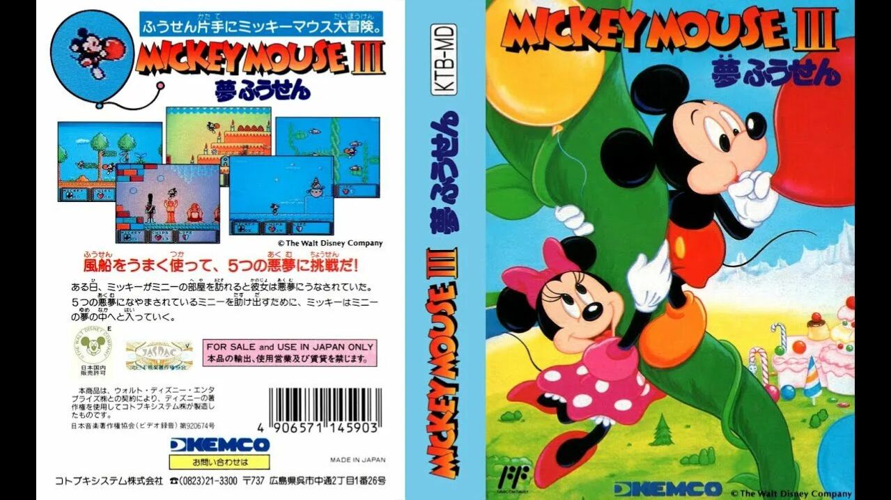 Dendy (Famicom,Nintendo,Nes) 8-bit Mickey Mouse 3 - Yume Fuusen Полное Прохождение