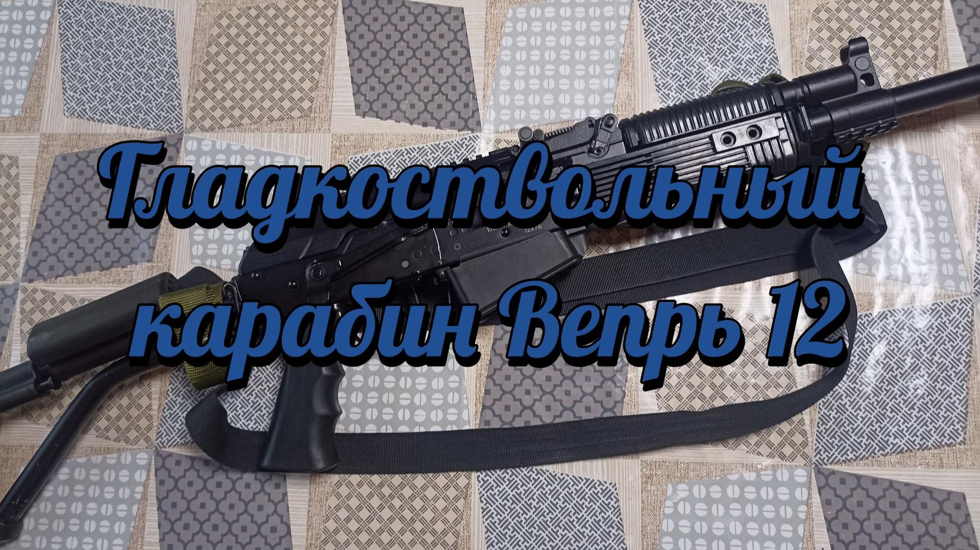 Обзор оружия