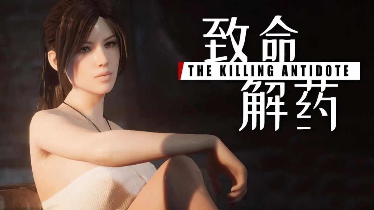 Прохождение The Killing Antidote
