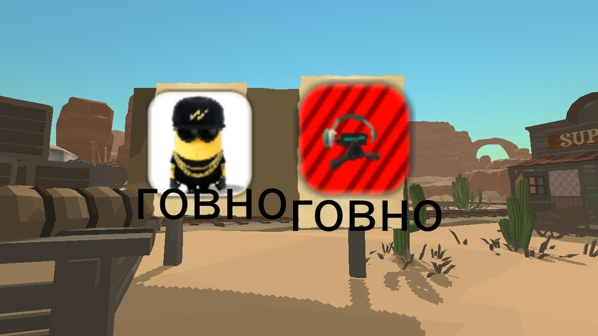 разоблочение