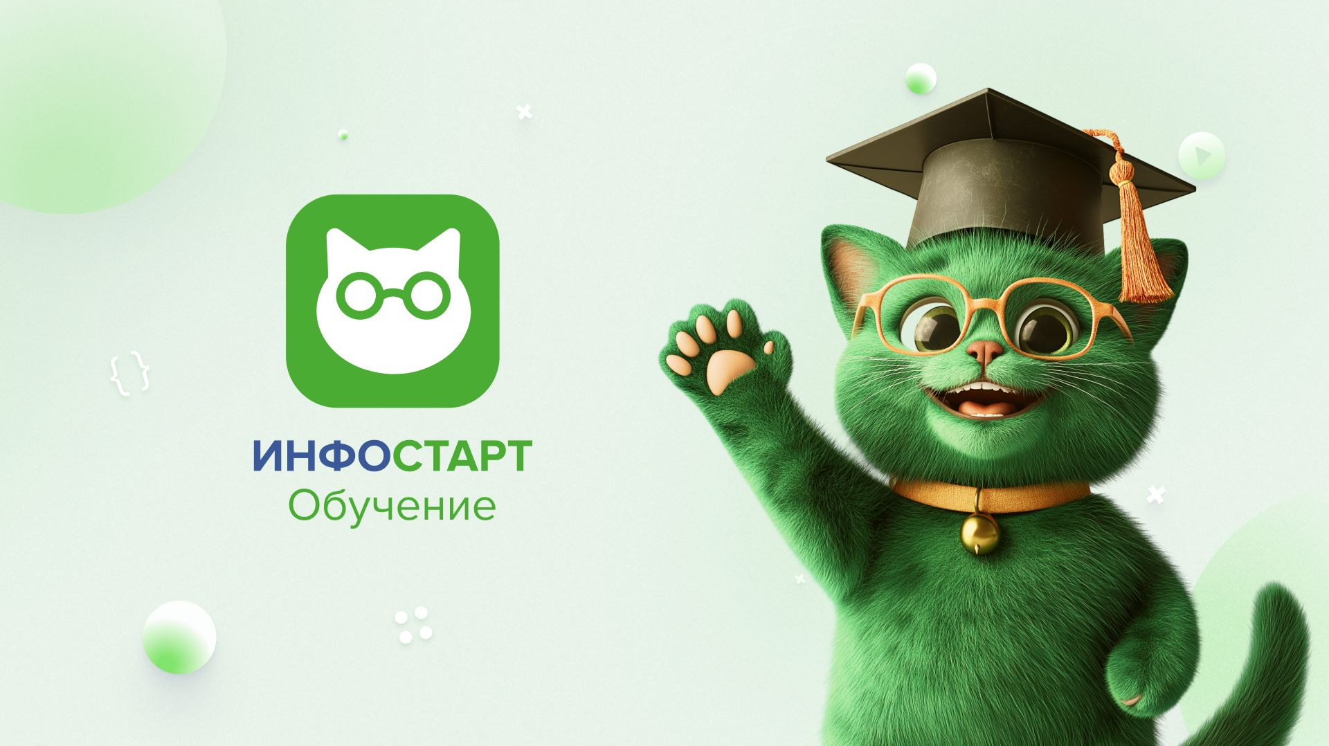 Инфостарт Обучение