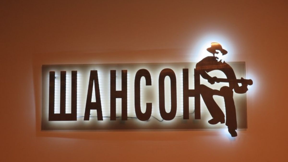 КОНЦЕРТЫ -ШАНСОН ДК