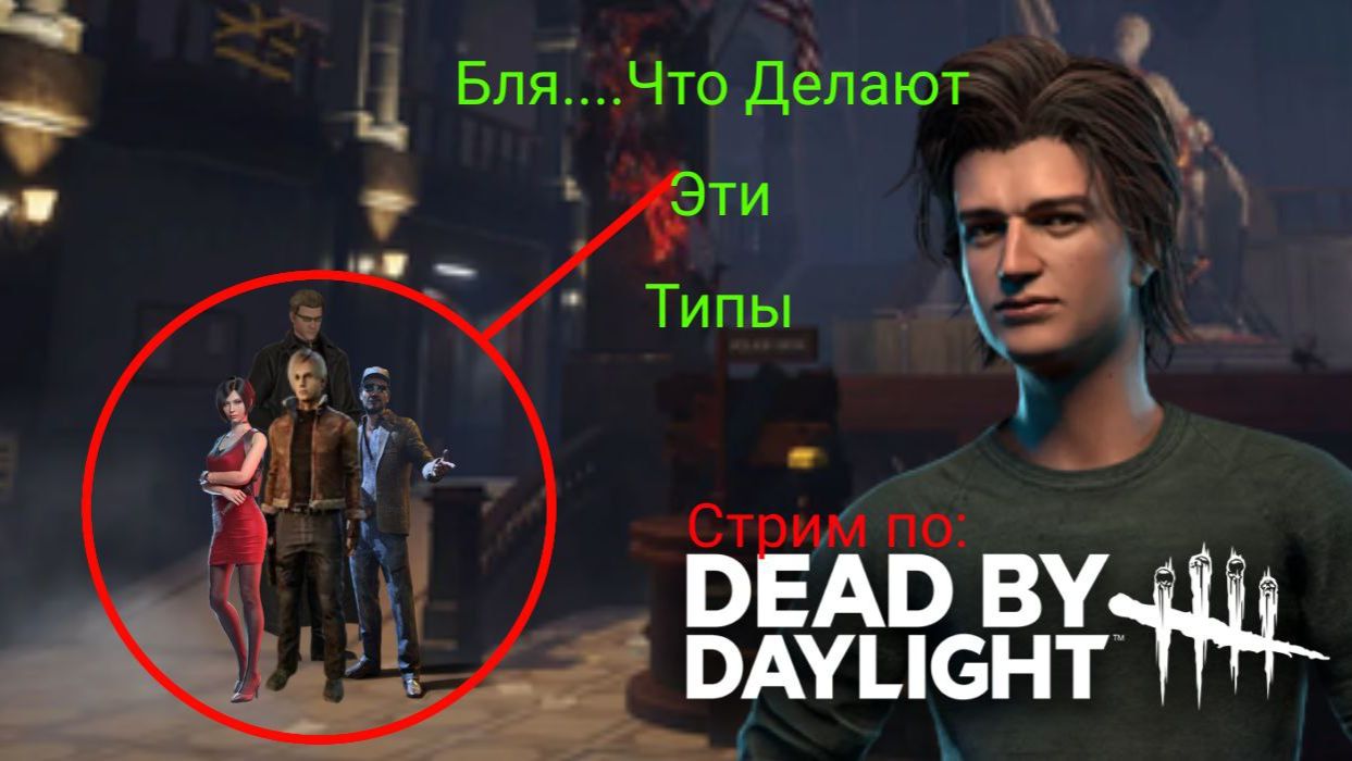Dead By Daylight