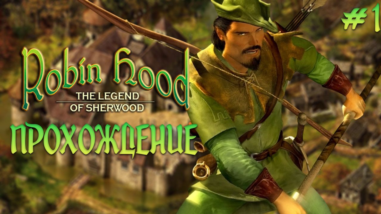 Robin Hood: Legend of Sherwood
