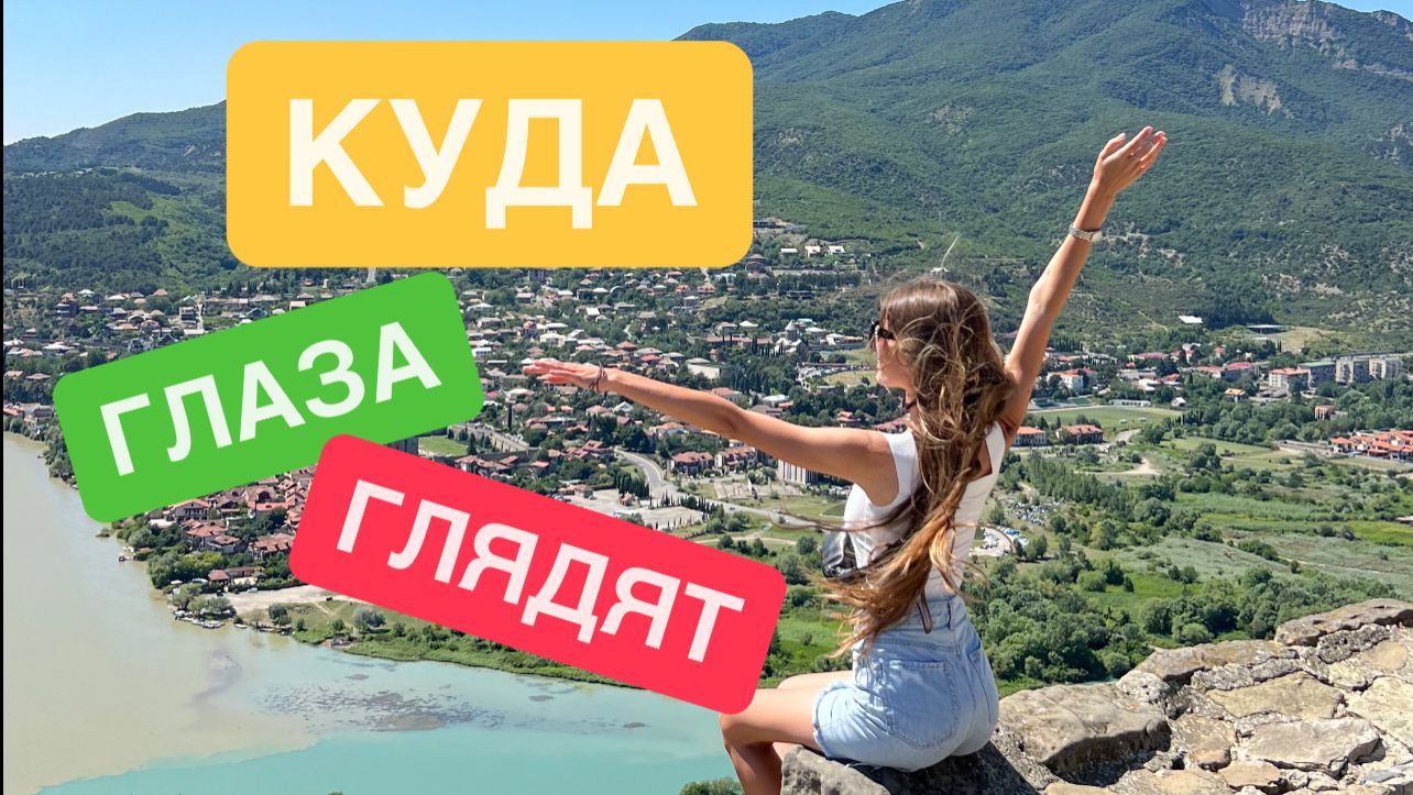 5 СТРАН!!! 16 ГОРОДОВ!! И ОДНА РЕСПУБЛИКА! За два месяца