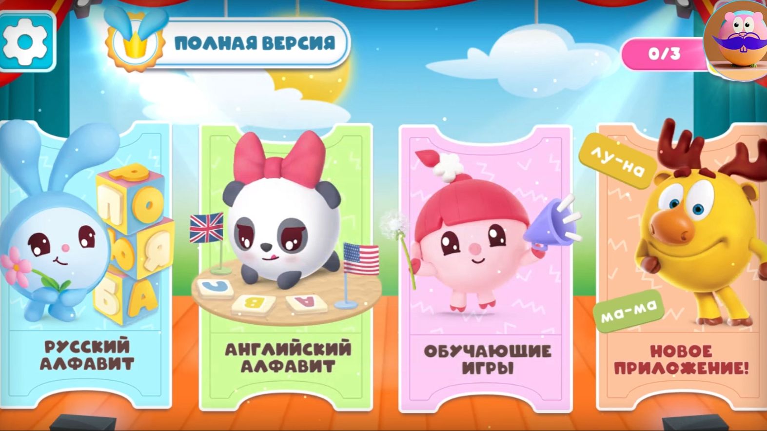 😋Учим алфавит с малышариками | Развивающий плейлист