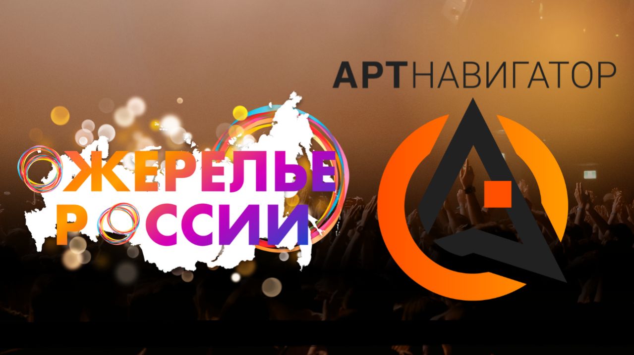 ″Ожерелье России″ Этнографический мюзикл