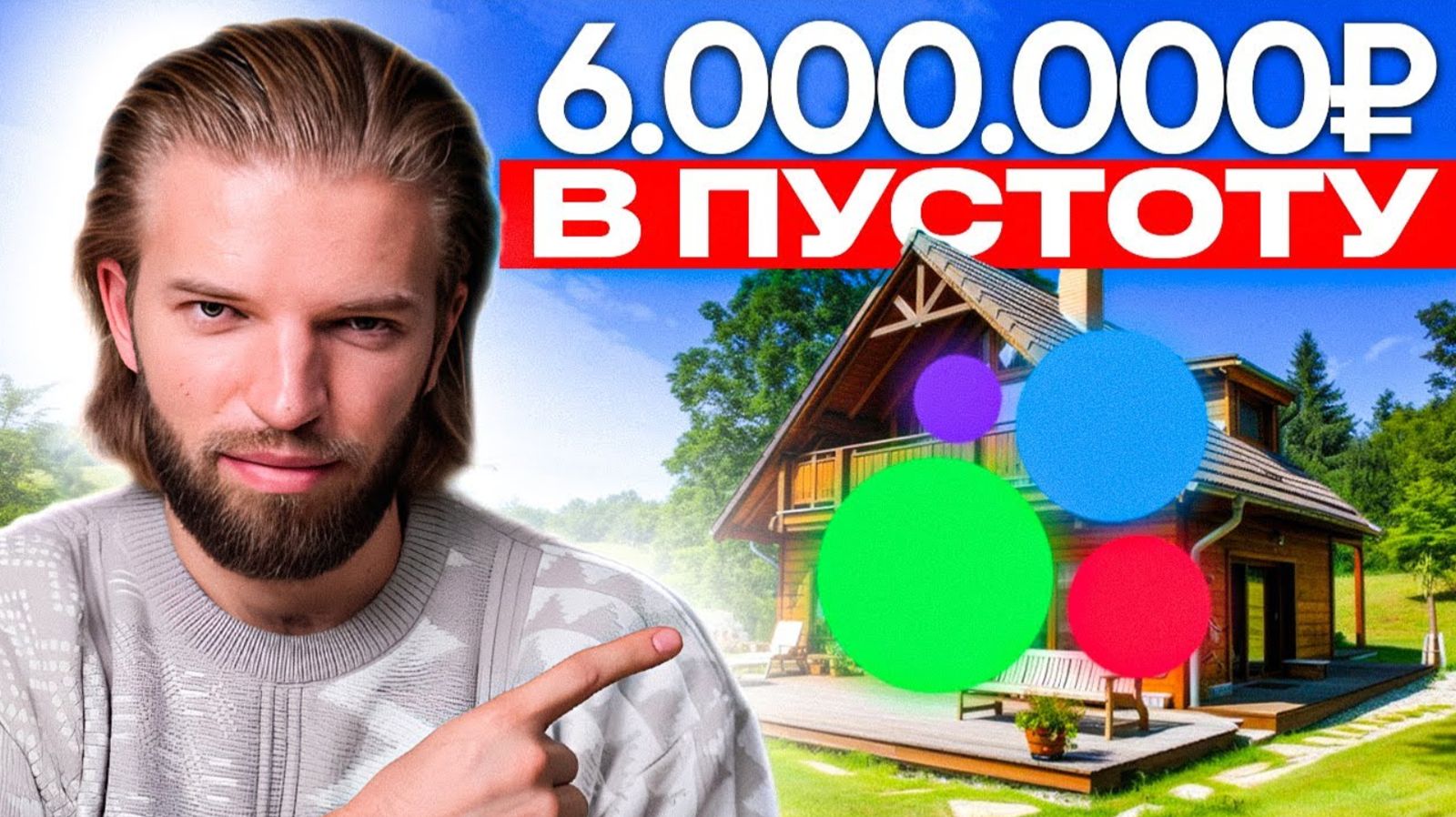 Как выбрать дом на Авито