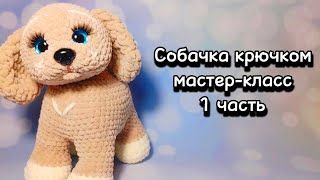 Вязаные собачки.