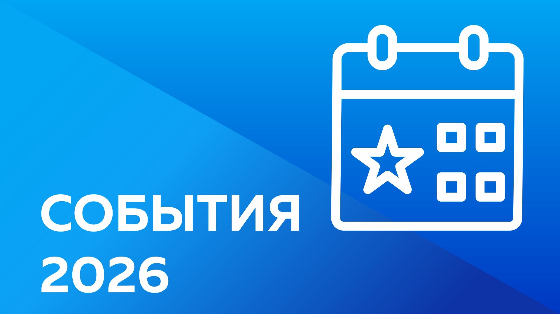 Хорошие новости: истории о событиях, связанных с деятельностью компании