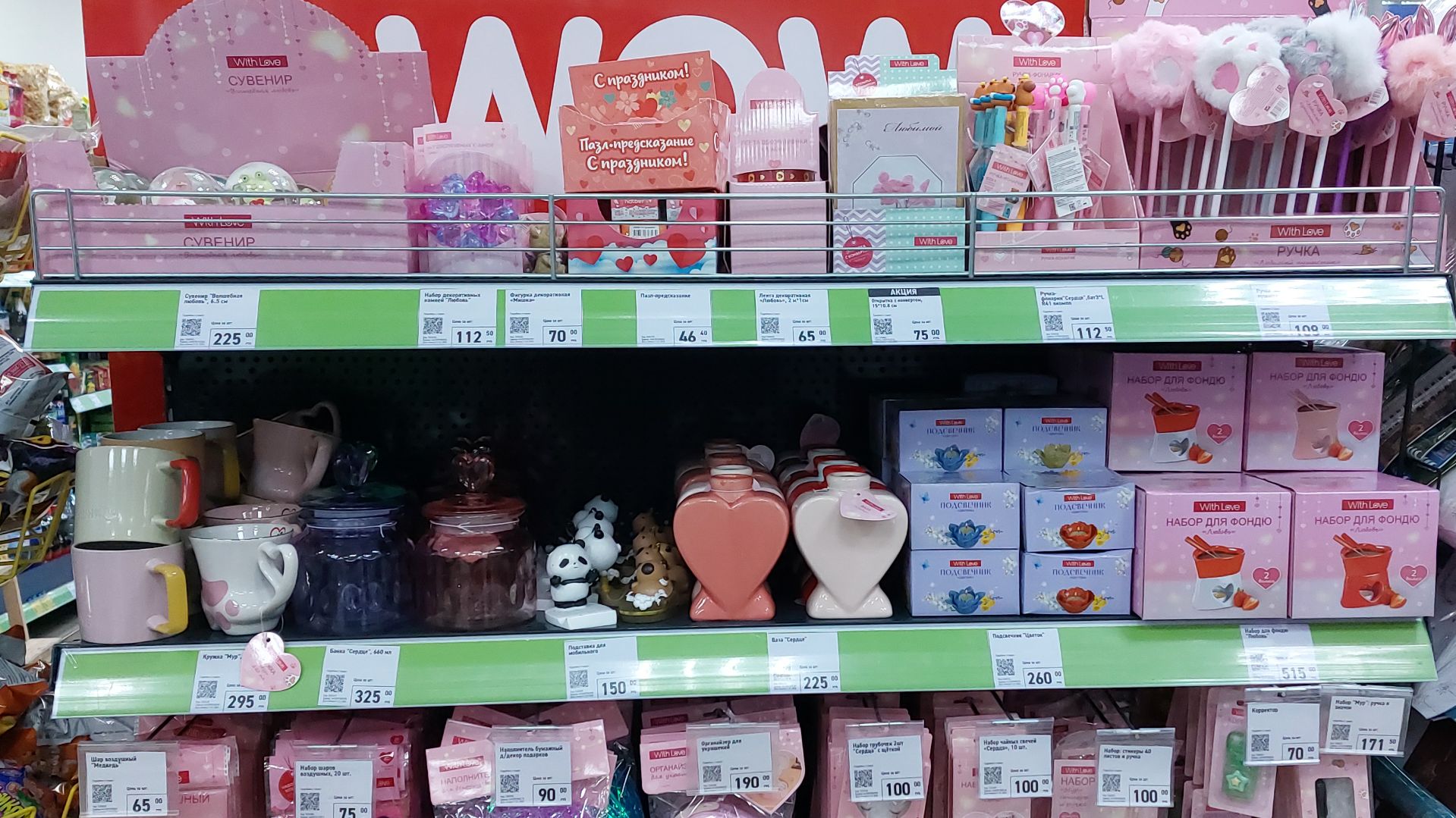 Фикс Прайс