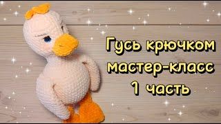 Вязаные гуси.