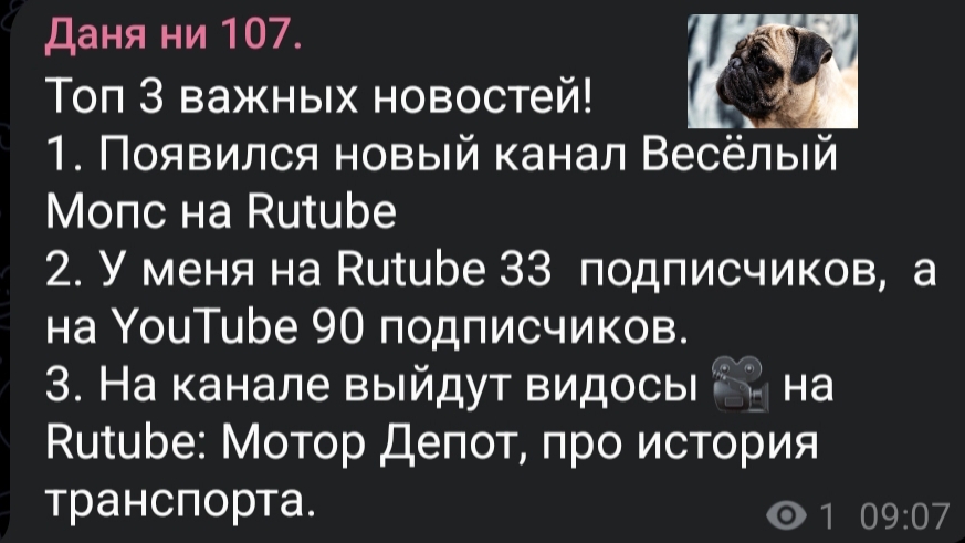 Новости о моём канале.