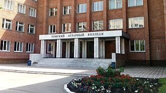 Образование