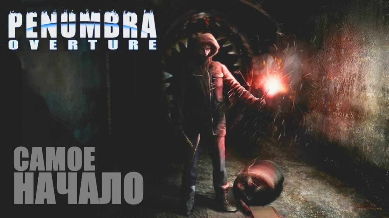 Penumbra Overture