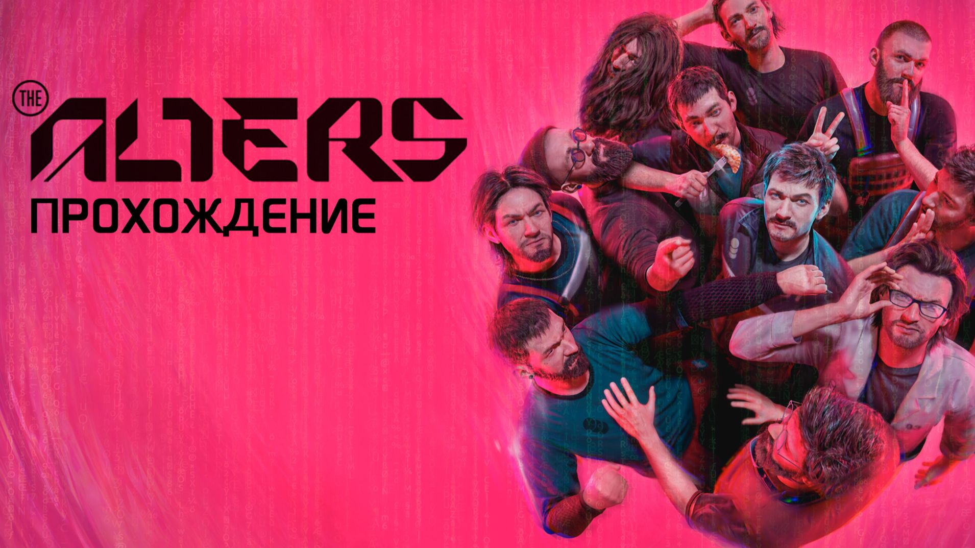 The Alters [PC 2025] Прохождение