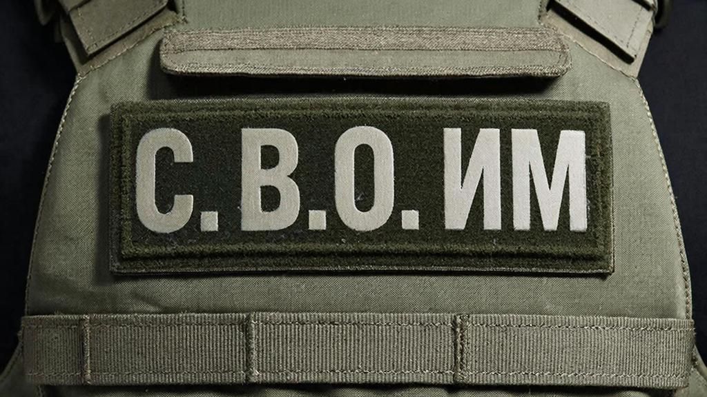 «Своим»