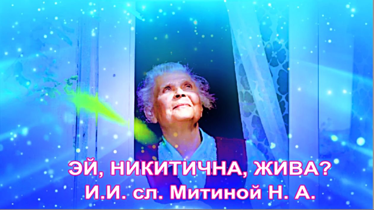 СТАРОСТЬ.