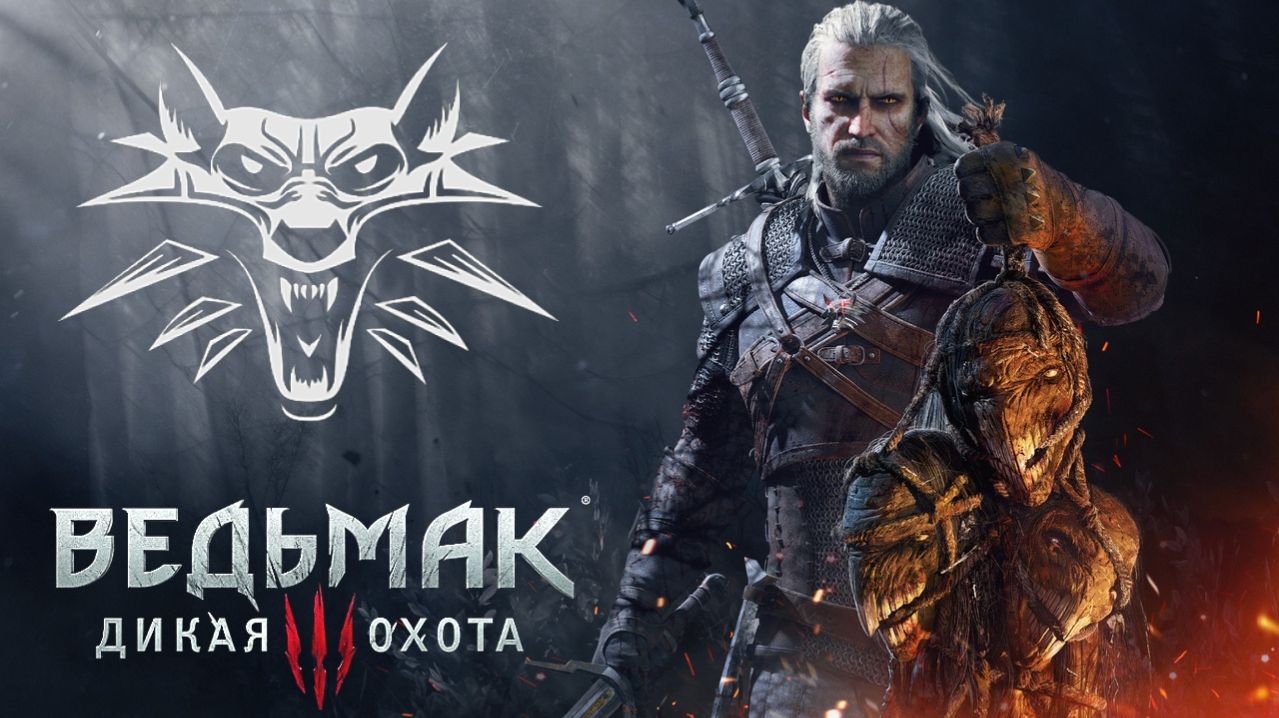 The Witcher 3: Wild Hunt - Ведьмак 3: Дикая охота (Тихий Стрим) - Путь к платине на - На Смерть