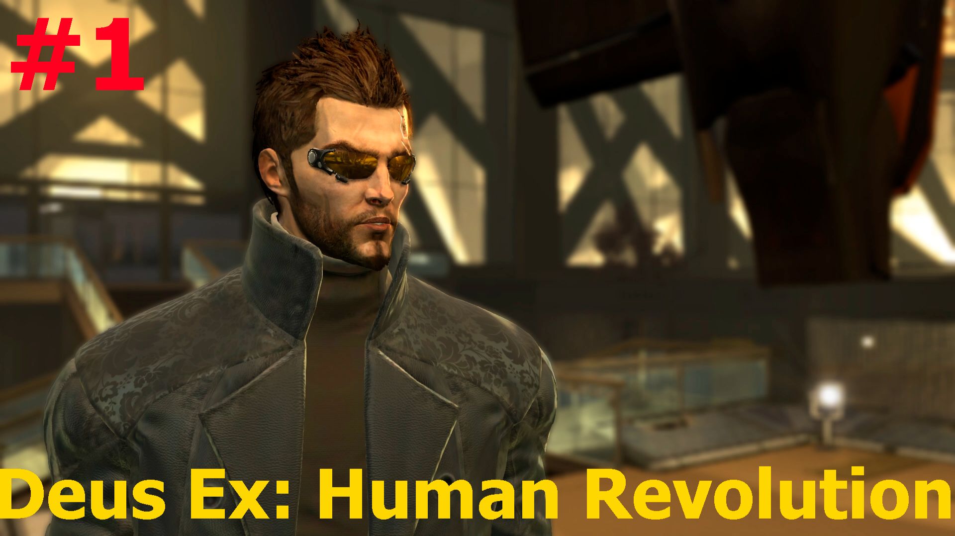 Deus Ex: Human Revolution-Игра пройдена