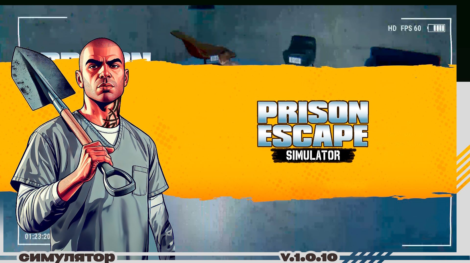 Prison Escape Simulator