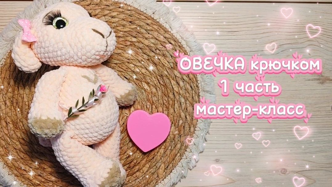 Вязаные овечки