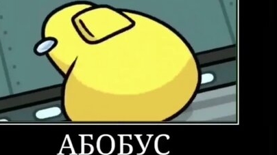 амонгас