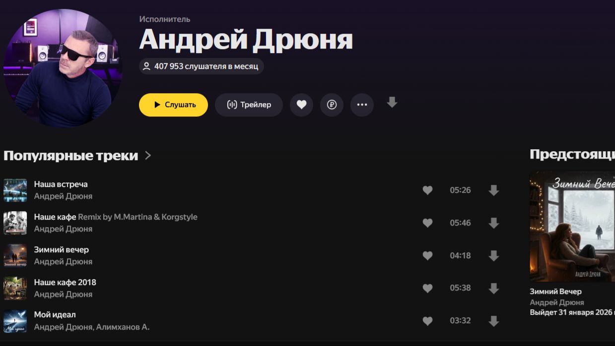 Моё исполнение песен