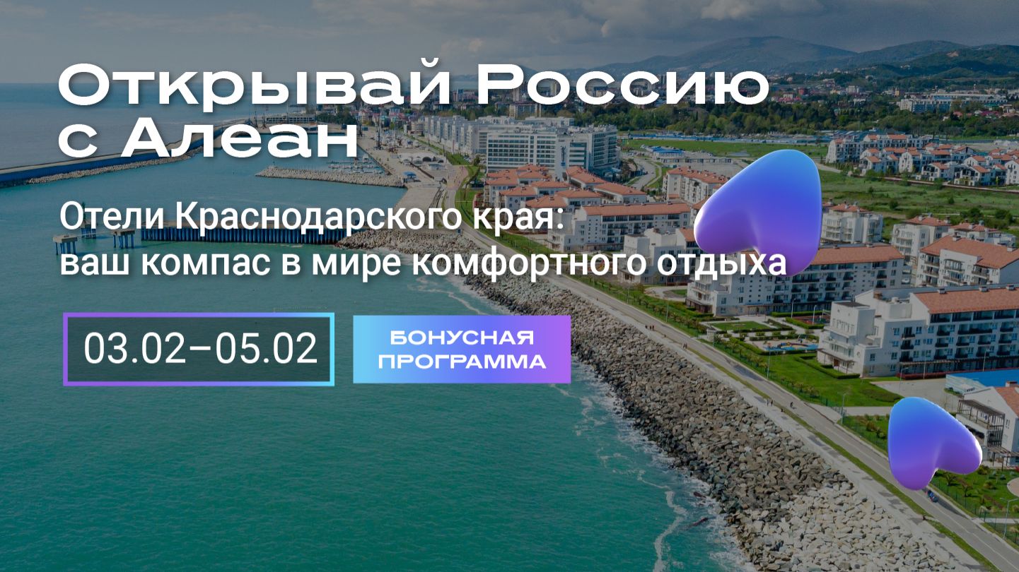Отели Краснодарского края: ваш компас в мире комфортного отдыха