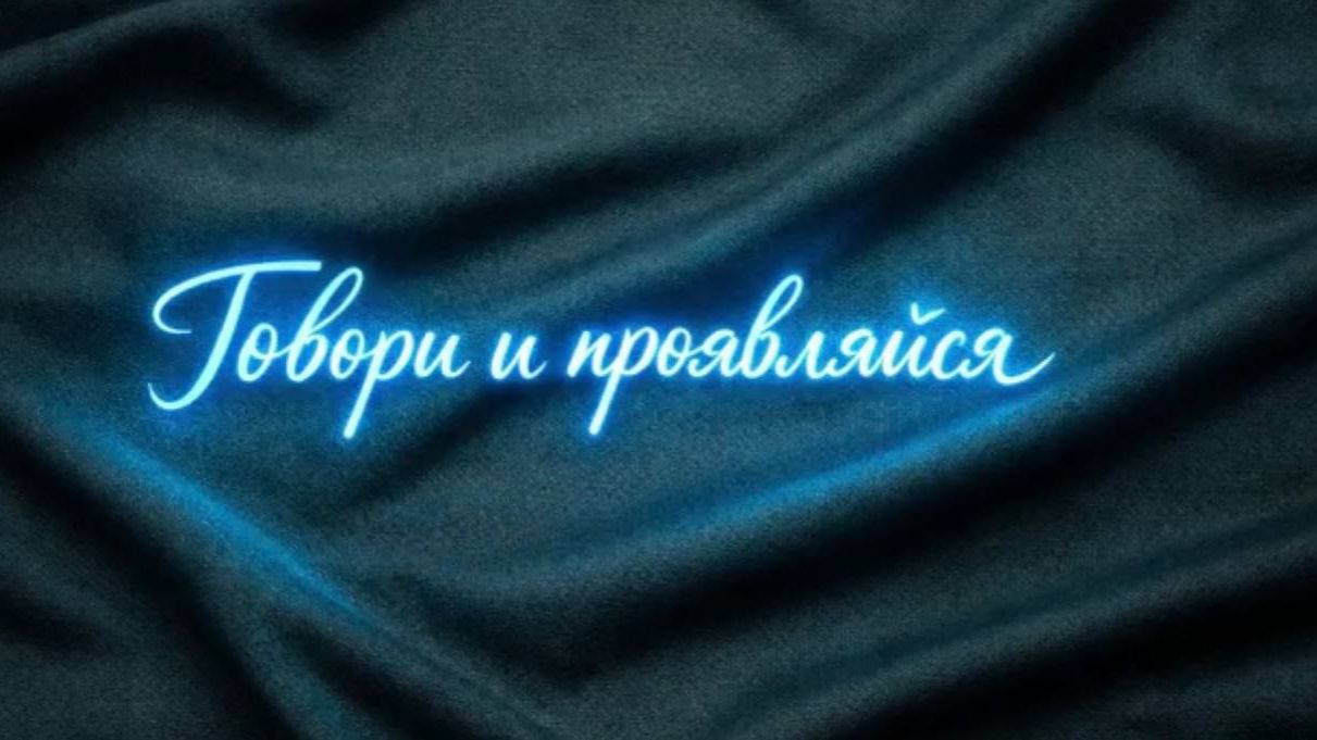 ПОДКАСТЫ