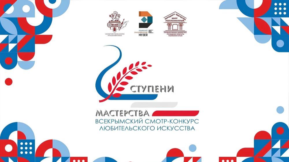 Ступени мастерства