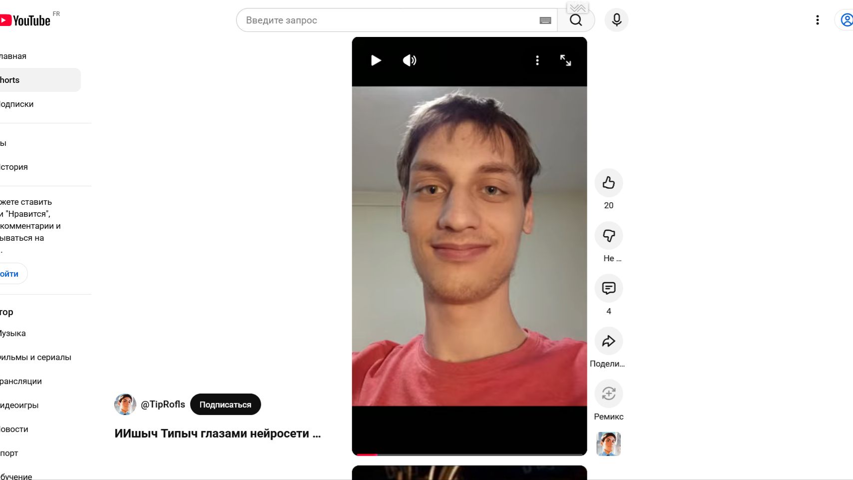 Просто Типыч
