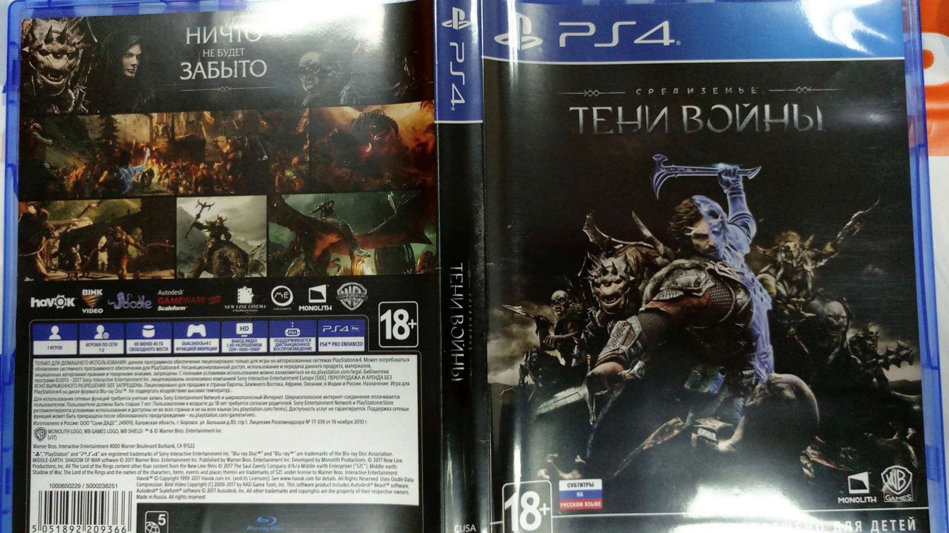 PS4 Средиземье Тени Войны Прохождение