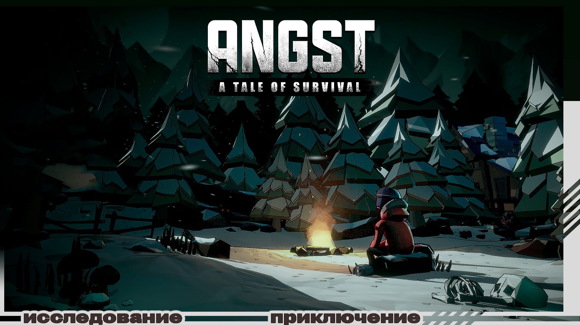 ANGST A TALE OF SURVIVAL