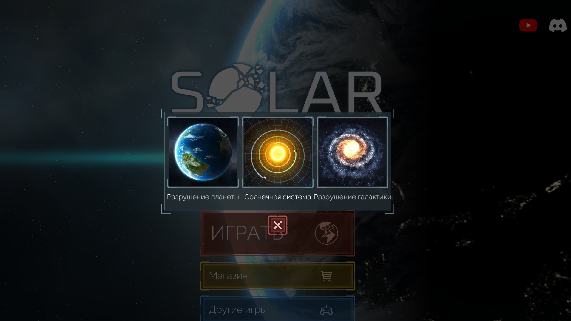 solar Smash