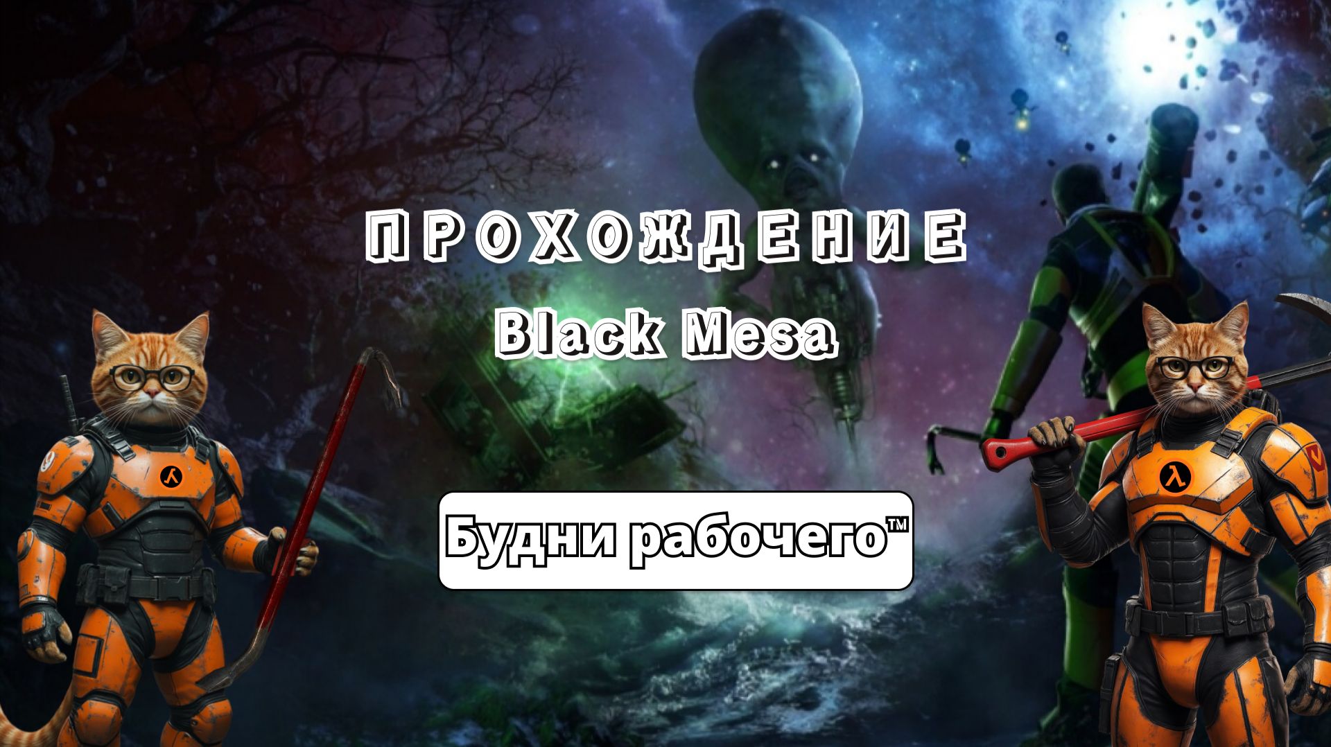 Black Mesa