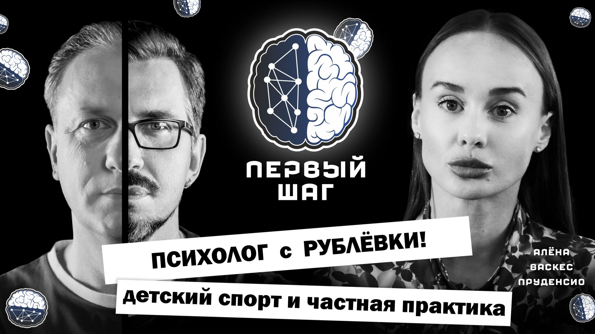 СПОРТИВНАЯ ПСИХОЛОГИЯ